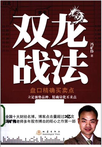 雙龍戰略個人筆記